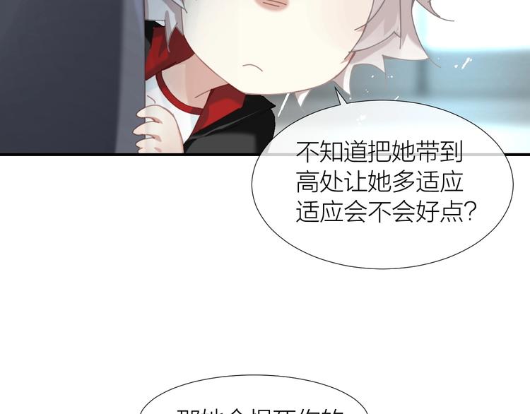 狼殿下在线观看完整版免费咪咕影漫画,第13话  好多人啊2图