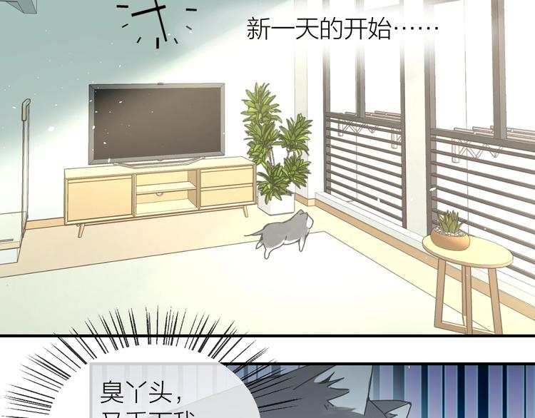 狼殿下电视剧全集在线观看免费漫画,第8话  搏一搏小狗变帅哥1图