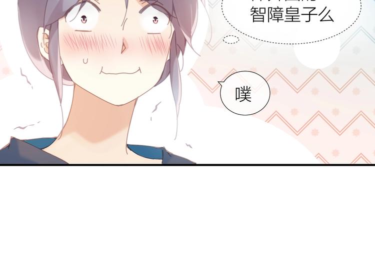 狼殿下喝多了吻戏漫画,第5话  我信了你的邪2图