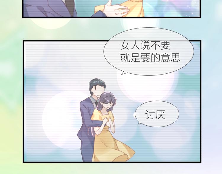 坐下 漫画漫画,第9话  说好的少女漫画呢！2图