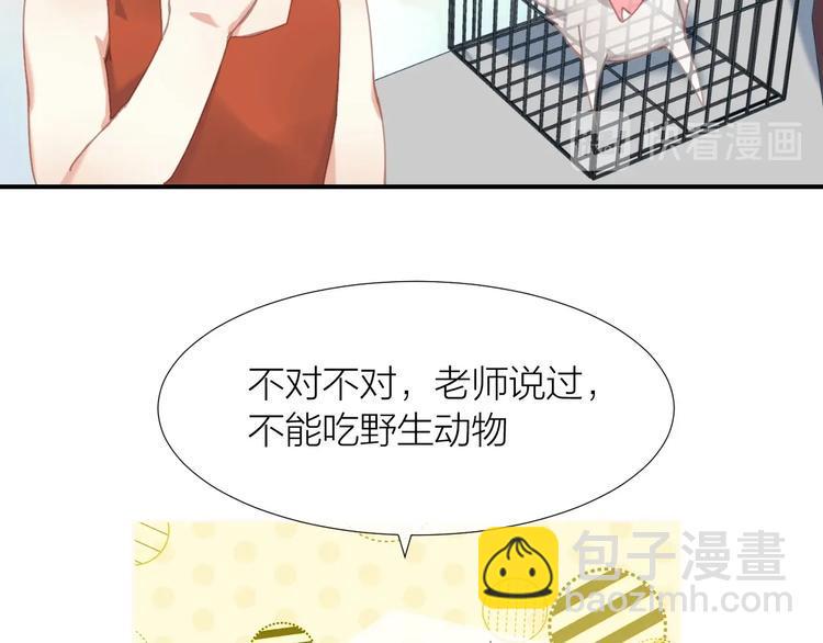 狼殿下喉结漫画,完结篇1图