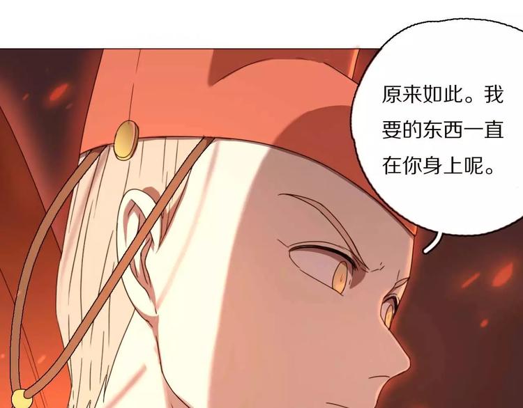 这里有只小鹊仙歌曲漫画,完结篇  了结1图