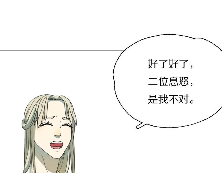 这里有只小鹊仙漫画,第12话 犯花痴2图