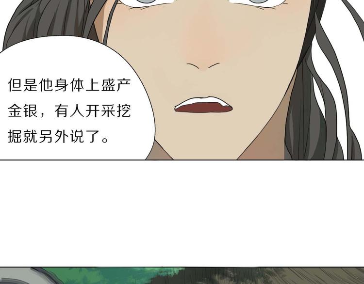 这里有只猫在睡觉英语怎么说漫画,第5话 发生了什么！2图