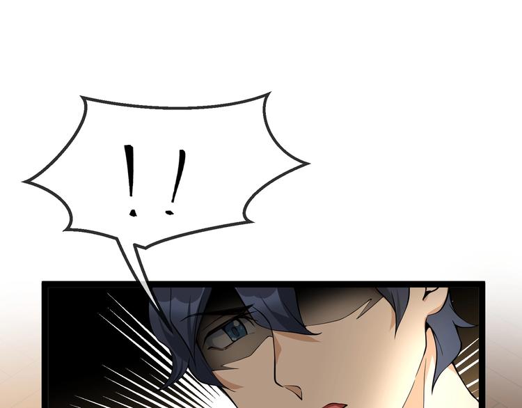 征迁行政案件特点漫画,第3话 我的目标就是她！1图