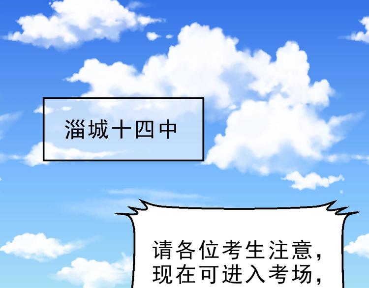 最强修真弃少笔趣阁漫画,第10话 厚积薄发！1图