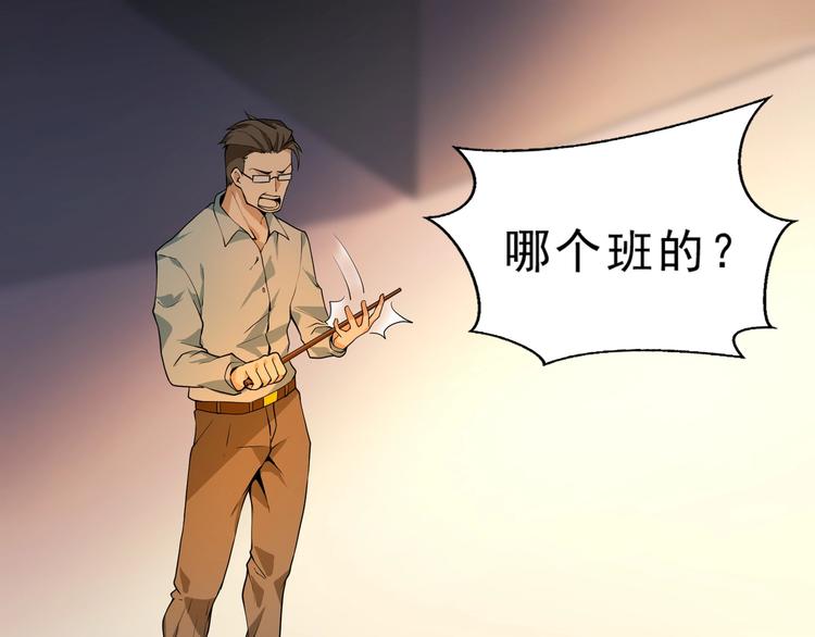 最强修真弃少笔趣阁漫画,第4话 陷阱1图