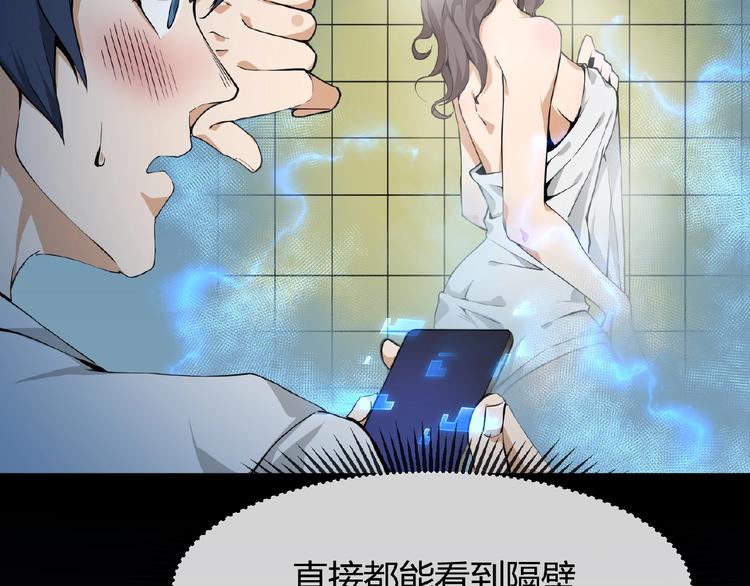 最强修真弃少笔趣阁漫画,第2话 炼化灵气2图