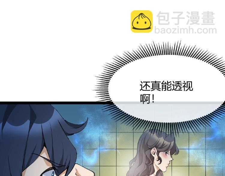 最强修真弃少笔趣阁漫画,第2话 炼化灵气1图
