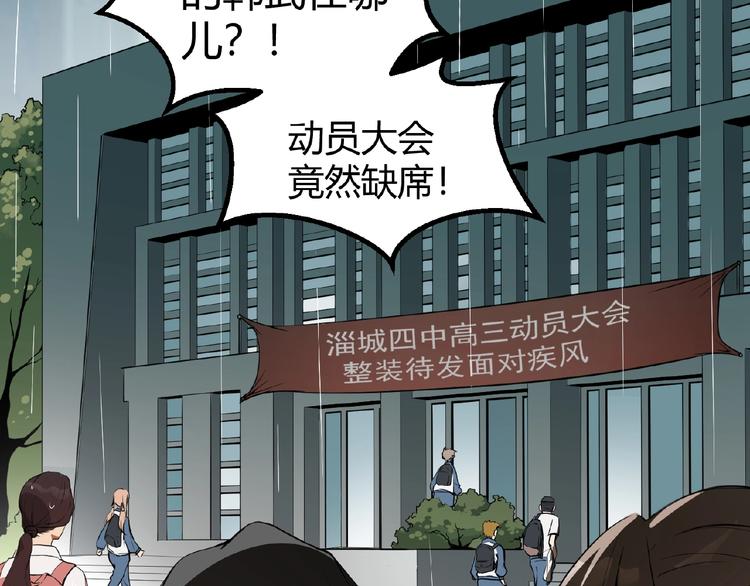 最强修真弃少笔趣阁漫画,第1话 APP的逆天功能2图