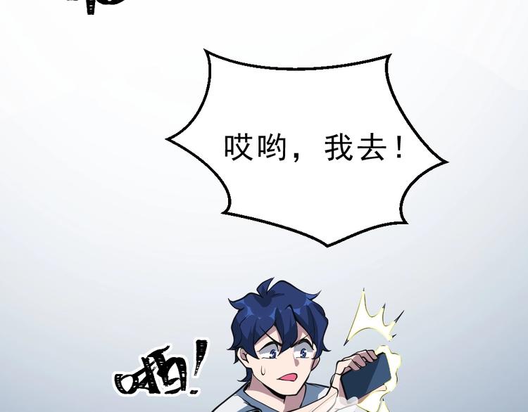 最强修真弃少笔趣阁漫画,第9话  不要耽误我考试！2图
