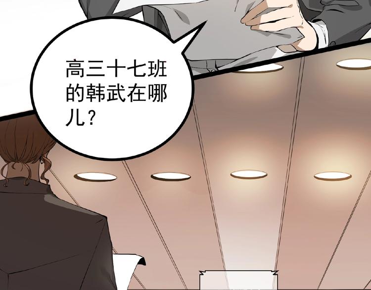 最强修真弃少笔趣阁漫画,第1话 APP的逆天功能1图