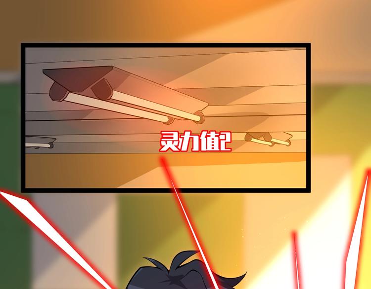 征迁行政案件特点漫画,第3话 我的目标就是她！2图