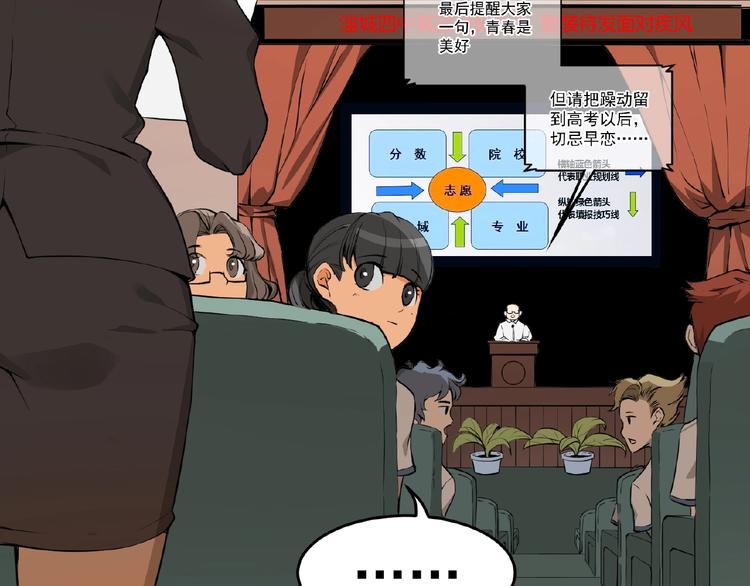 最强修真弃少笔趣阁漫画,第1话 APP的逆天功能2图