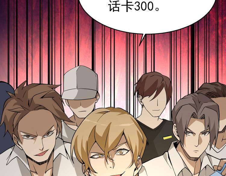 征迁行政案件特点漫画,第14话 智斗霸道学长2图