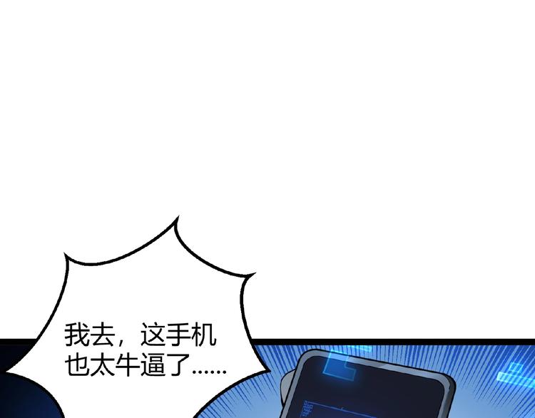 最强修真弃少笔趣阁漫画,第2话 炼化灵气1图