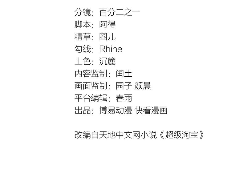 最强修真弃少笔趣阁漫画,第3话 我的目标就是她！2图