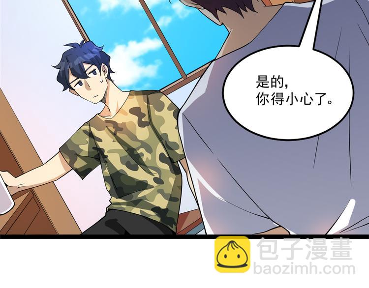 最强修真弃少笔趣阁漫画,第15话 副会长的阴谋2图