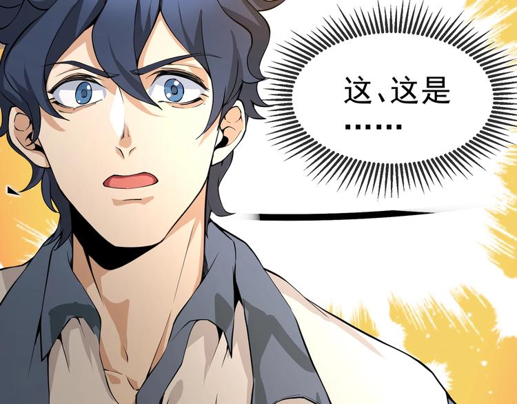 征迁行政案件特点漫画,第3话 我的目标就是她！2图