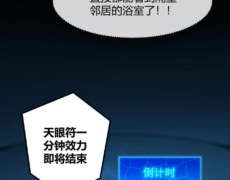 最强修真弃少笔趣阁漫画,第2话 炼化灵气1图