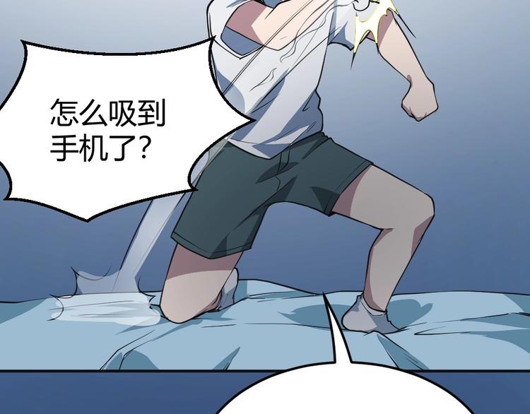最强修真弃少笔趣阁漫画,第9话  不要耽误我考试！1图