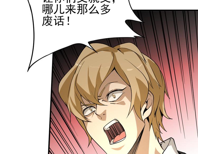 最强修真app改编哪个小说漫画,第14话 智斗霸道学长1图