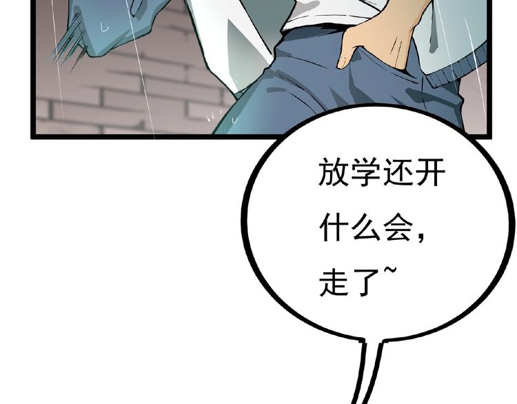 最强修真弃少笔趣阁漫画,第1话 APP的逆天功能2图
