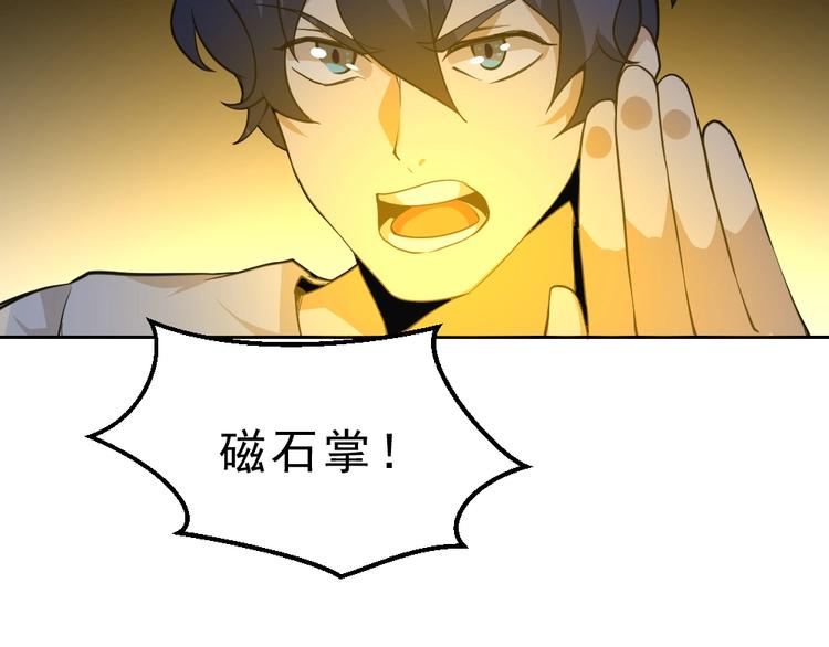 最强修真弃少笔趣阁漫画,第9话  不要耽误我考试！1图