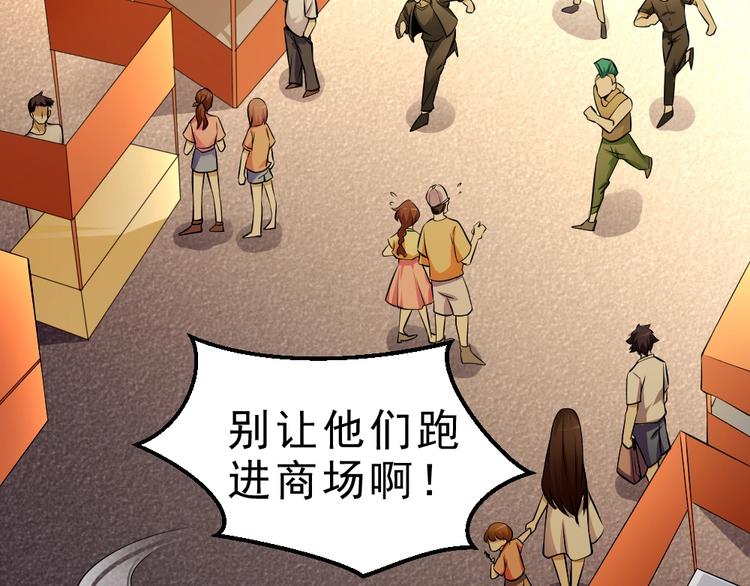 最强修真弃少笔趣阁漫画,第8话 小伎俩！2图