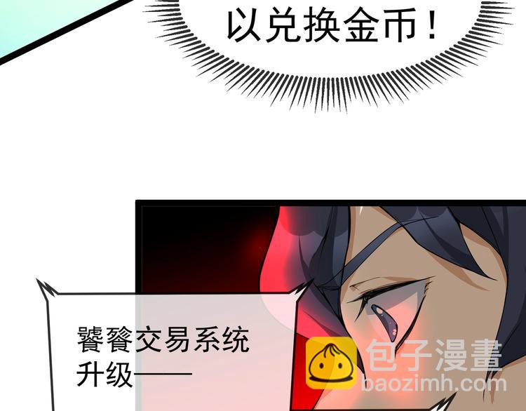 征迁行政案件特点漫画,第3话 我的目标就是她！1图
