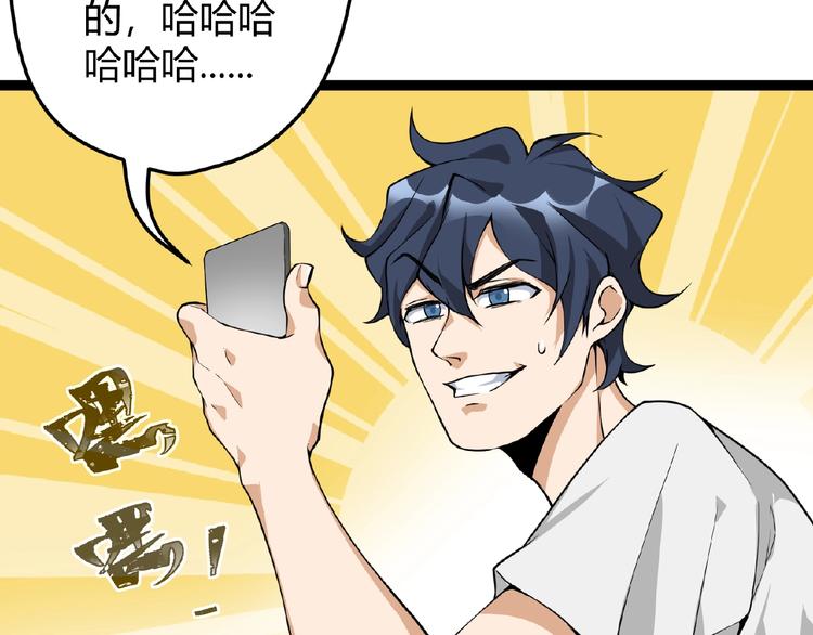 最强修真弃少笔趣阁漫画,第2话 炼化灵气1图