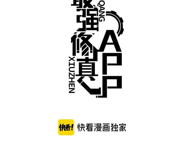 最强修真弃少笔趣阁漫画,第14话 智斗霸道学长1图