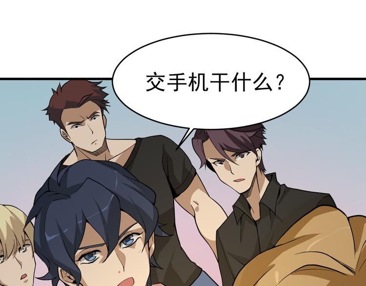 最强修真弃少笔趣阁漫画,第14话 智斗霸道学长1图