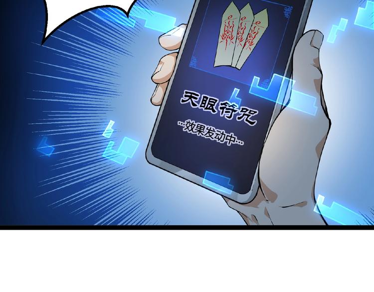 最强修真弃少笔趣阁漫画,第2话 炼化灵气2图