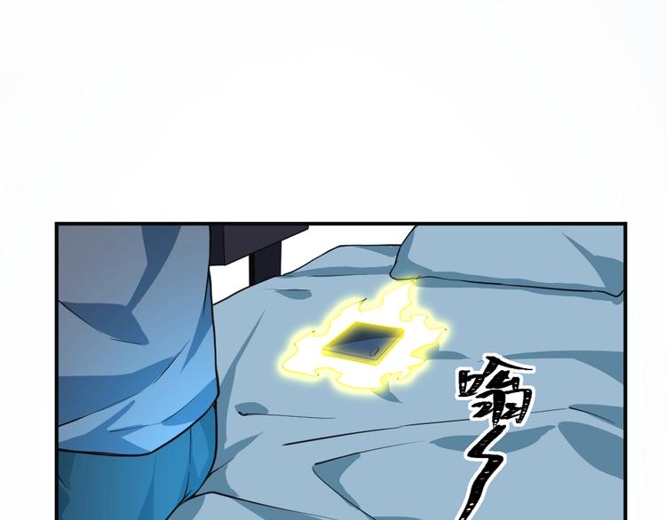 最强修真弃少笔趣阁漫画,第9话  不要耽误我考试！2图