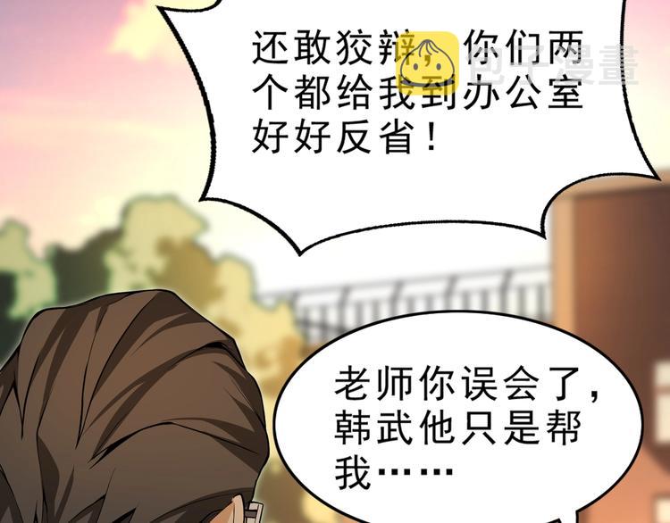 征迁行政案件特点漫画,第4话 陷阱2图