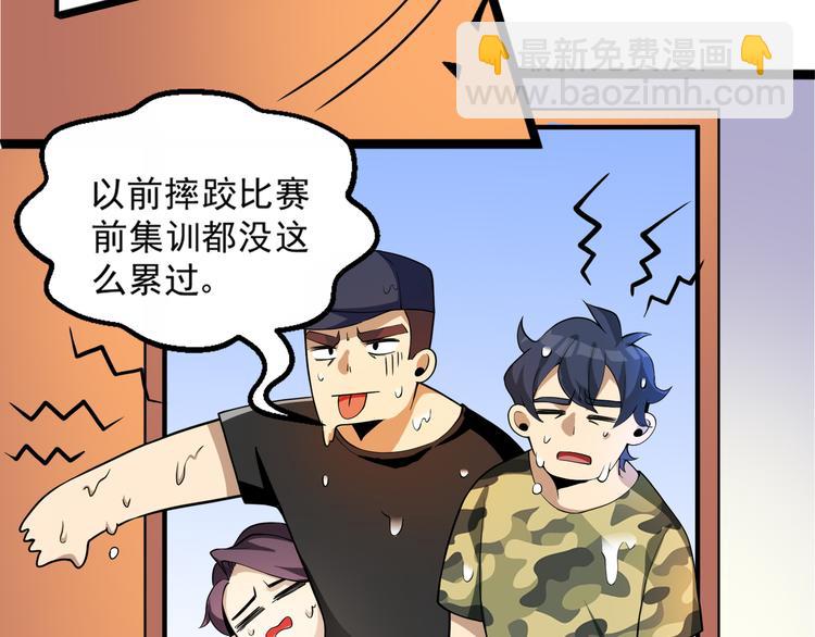 最强修真弃少笔趣阁漫画,第15话 副会长的阴谋2图