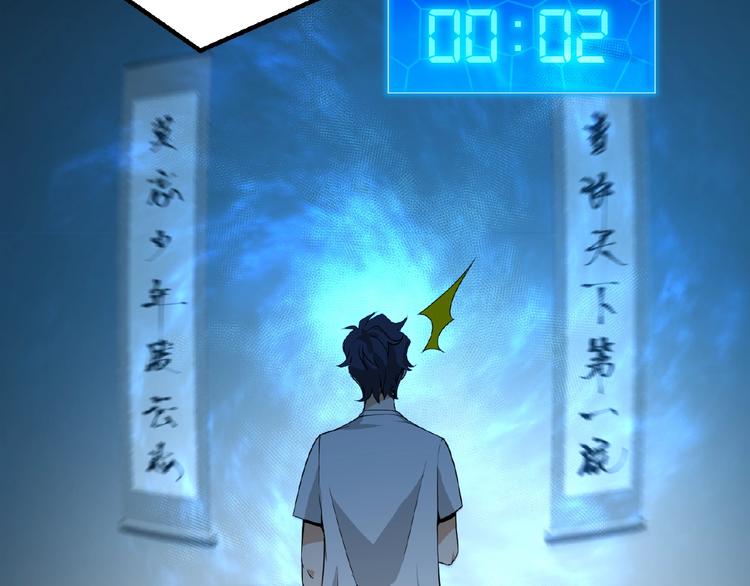 最强修真弃少笔趣阁漫画,第2话 炼化灵气2图