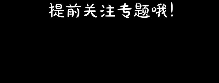最强修真弃少笔趣阁漫画,预告：神奇手机助你修真升级！2图