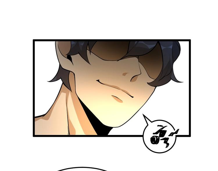 最强修真弃少笔趣阁漫画,第11话 升级努力靠自己！2图