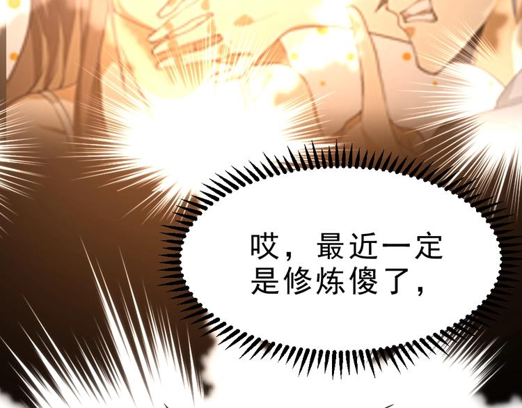 征迁行政案件特点漫画,第10话 厚积薄发！2图