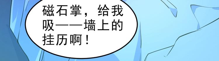 最强修真弃少笔趣阁漫画,第9话  不要耽误我考试！1图