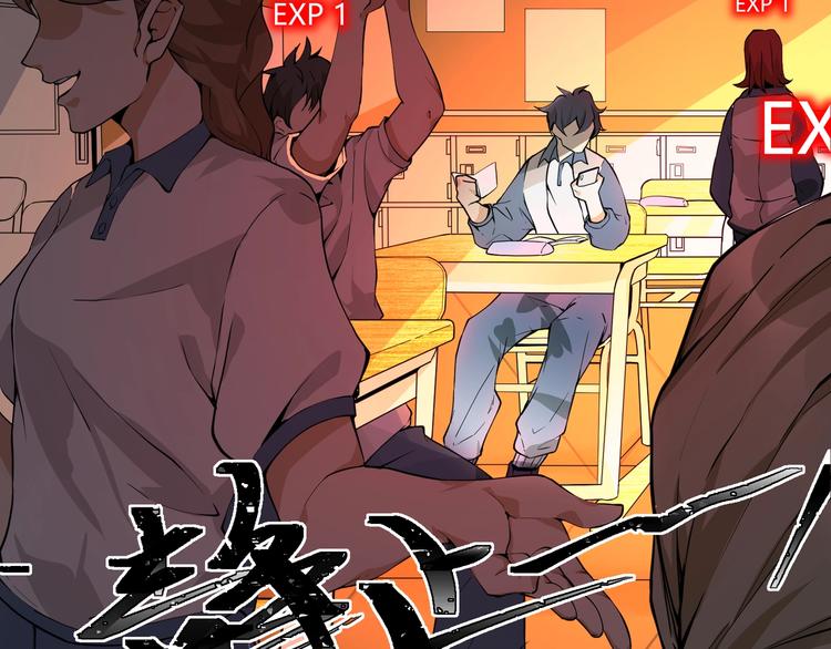 征迁行政案件特点漫画,第3话 我的目标就是她！1图