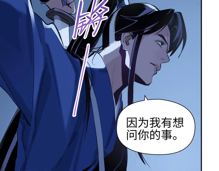 这个杀手不改需求挠痒哪一集漫画,第12话 卧底？2图