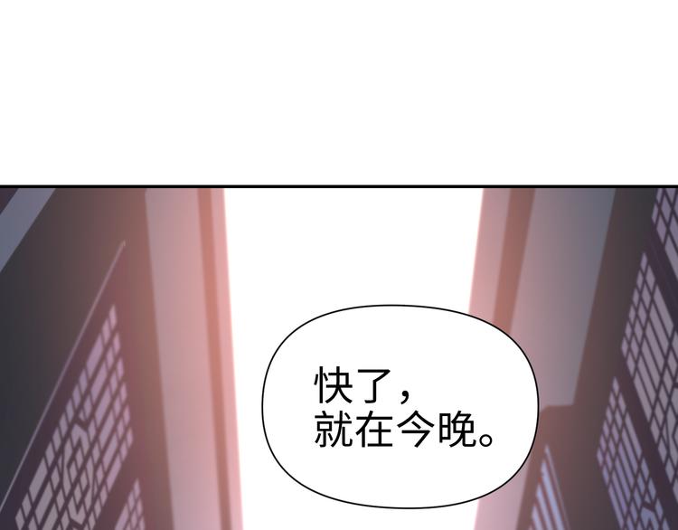 这个杀手不太冷静免费完整版漫画,第18话 握刀人1图