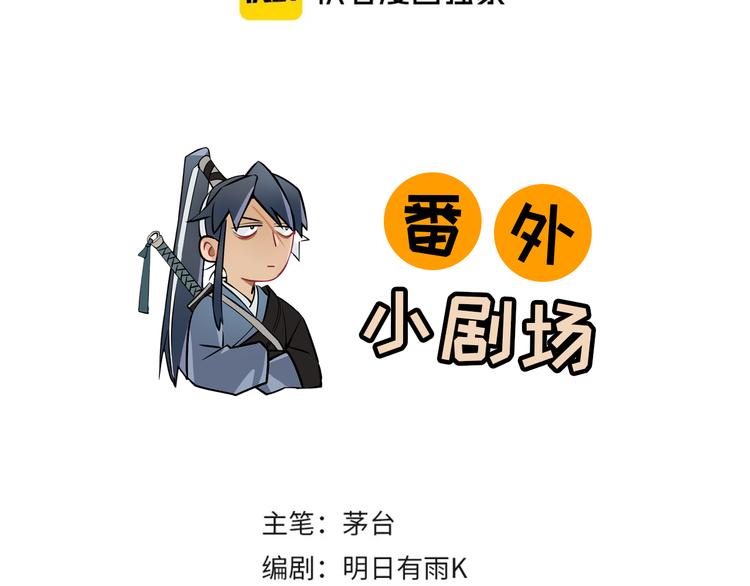 这个杀手不改需求网剧在线观看漫画,第26.5话 番外2图