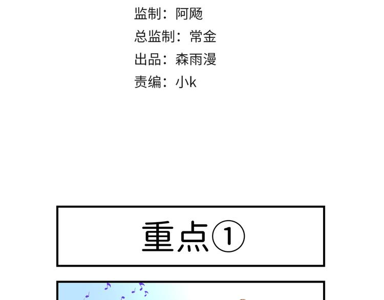 这个杀手不改需求女主漫画,第26.5话 番外1图