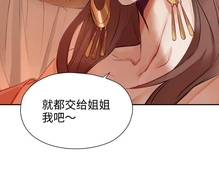 这个杀手不改需求挠痒哪一集漫画,第7话 送上门的目标2图