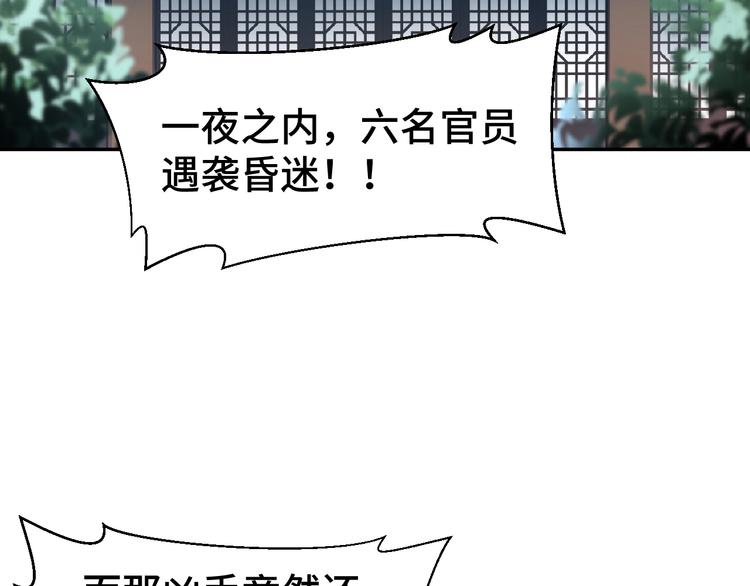 这个杀手不改需求十七集漫画,第9话 报官2图