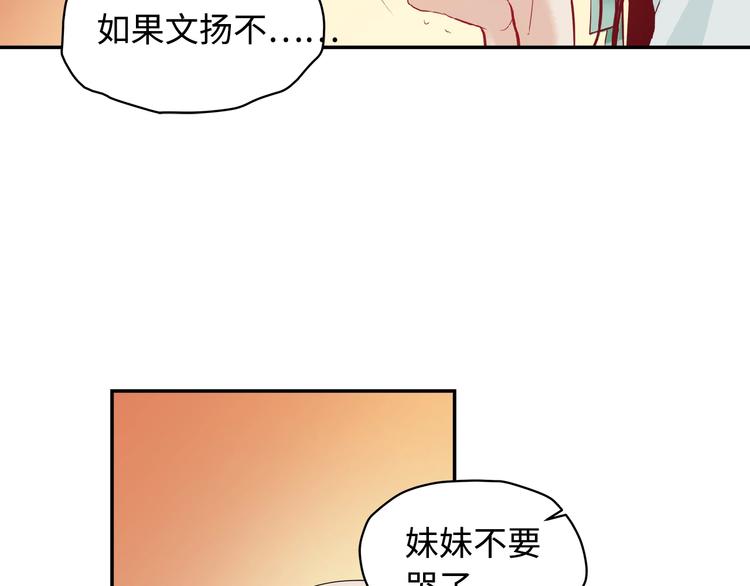 这个杀手不改需求十七集漫画,第6话 艾红绡2图